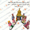 Madurai Meenakshi Muthumalai Story Set - Clay