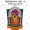 Thulja Bhavani with Temple Arch - 16 inches - Paper Mache