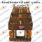 Kavadi Wooden Wall Panel – 15" H × 10" W