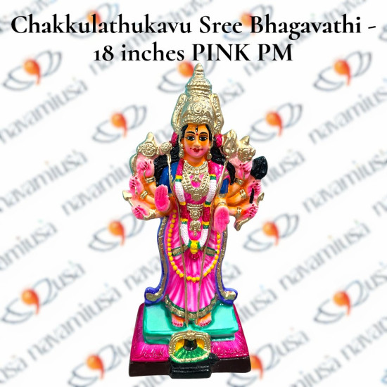 Chakkulathukavu Sree Bhagavathi - Available in Two colors