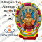 Bhagavathy Amman - 21 inches - Paper Mache