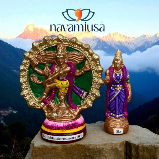 Chidambareshwara Nataraja set - small - paper mache 
